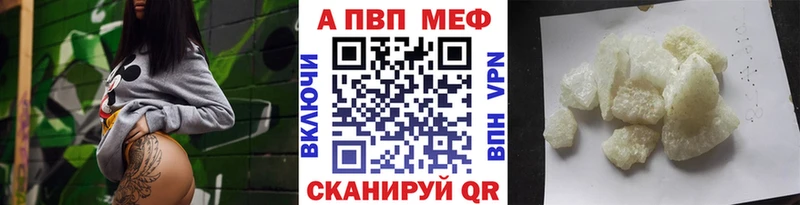 A PVP Соль  дарнет шоп  Красноуральск 