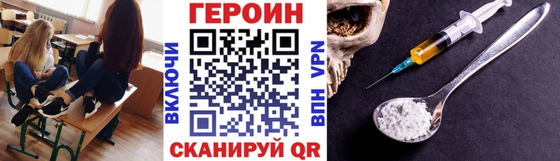 Героин VHQ Красноуральск