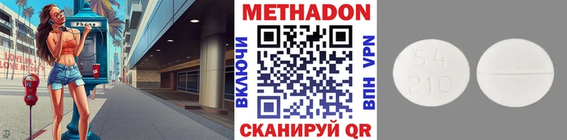 МЕТАДОН белоснежный  MEGA ONION  Красноуральск 
